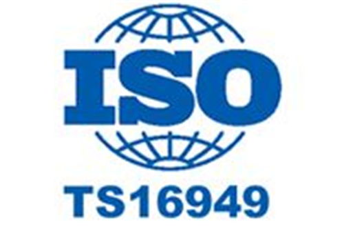 太原TS16949認(rèn)證價(jià)格電話 多圖