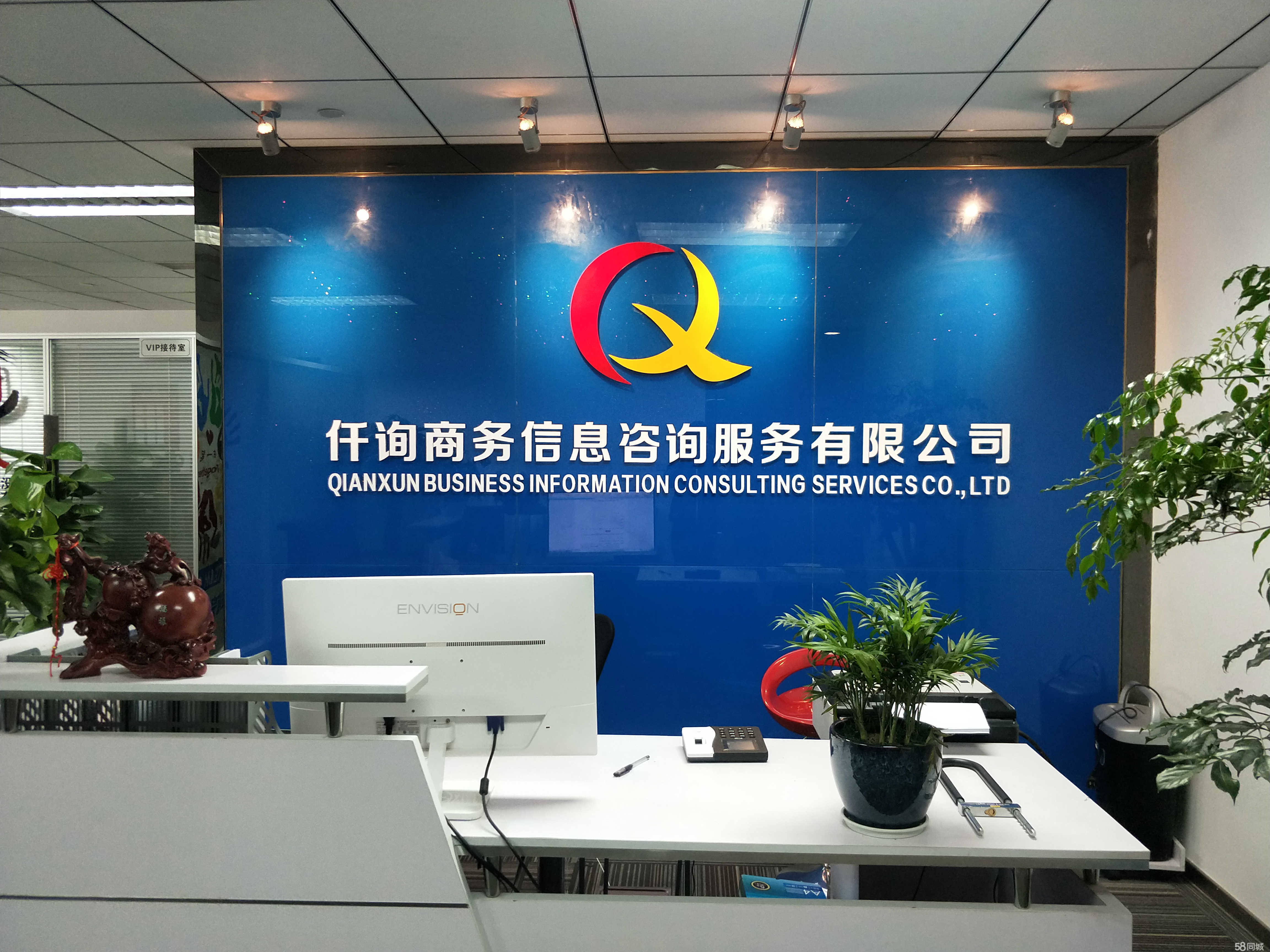 仟詢商務咨詢有限公司