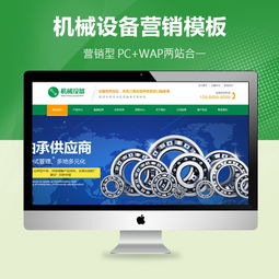 機(jī)械設(shè)備營(yíng)銷(xiāo)型網(wǎng)站模板