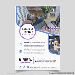 現代貿易商務咨詢金融公司海報圖片