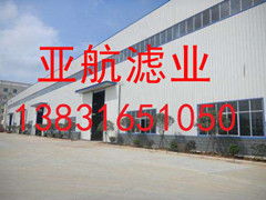 固安溫泉休閑商務產業園區亞航濾清器廠